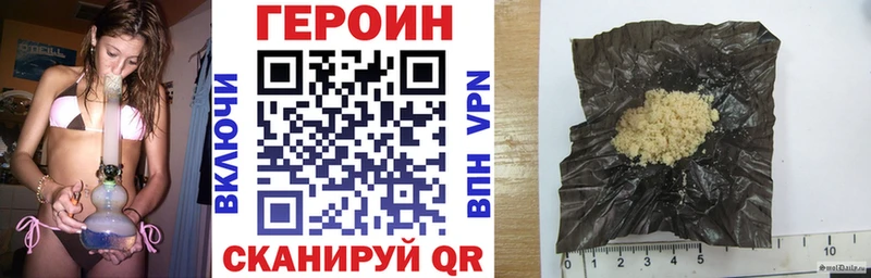 ГЕРОИН хмурый Северо-Курильск