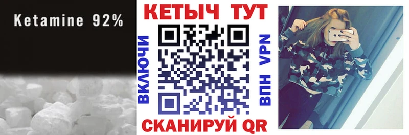 что такое наркотик  Северо-Курильск  Кетамин VHQ 