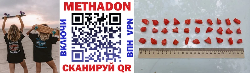MEGA ссылки  Северо-Курильск  Метадон methadone 